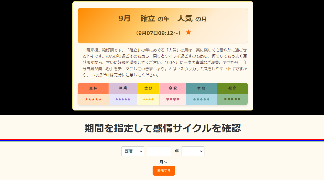 BirthdayScienceClubサイトイメージ